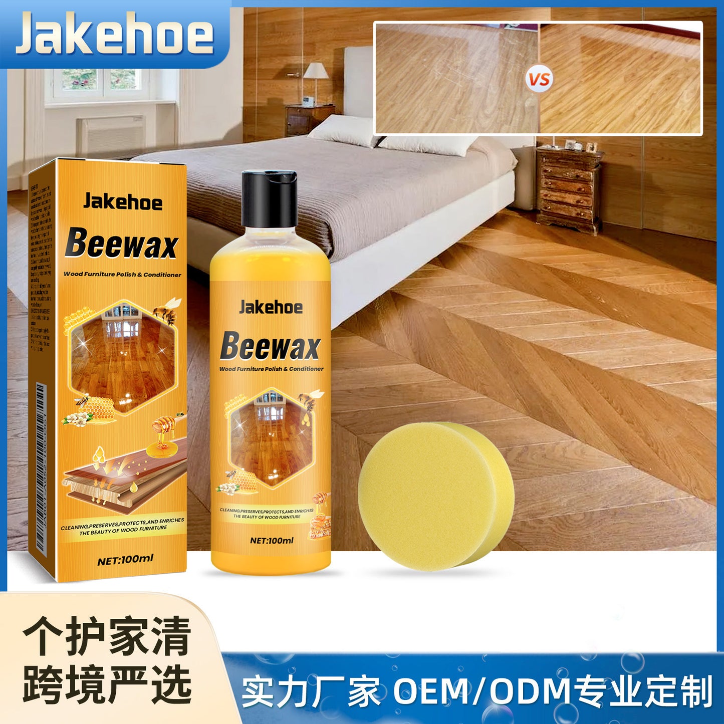Household Wooden Floor Protection Cleaning Maintenance Wax Decontamination Dustproof Brightening Polishing Cleaner